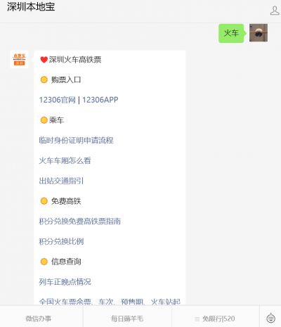 6火车订票系统6火车订票系统_2025清明火车票开售时间_深圳清明火车票预约