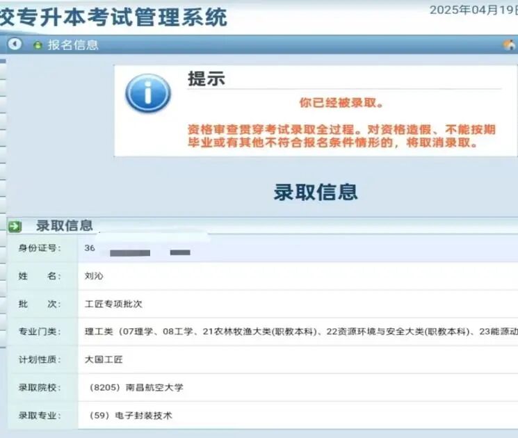 （供稿：信息技术学院 戈斌）