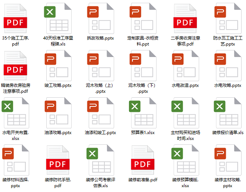 超详细房子装修流程（一图流+避坑指南）