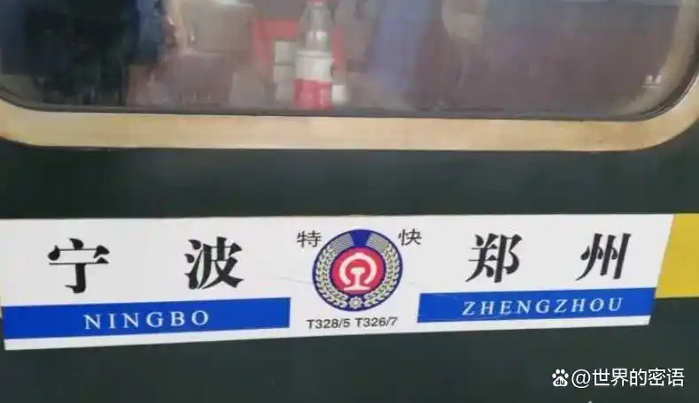 郑州火车站始发普速列车都去哪?(图3) 郑州到鹤壁火车_郑州站直达特快车次_河南始发普速列车时刻表