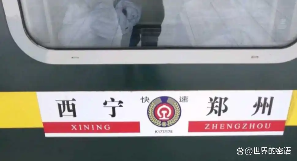 郑州火车站始发普速列车都去哪?(图6) 郑州站直达特快车次_河南始发普速列车时刻表_郑州到鹤壁火车