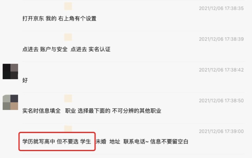 起底消费金融营销陷阱：一场销售与用户的心理战