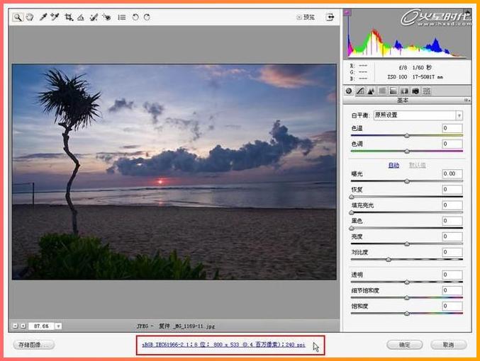 专业摄影师都在用!Photoshop 6个后期修图流程,让画质华丽蜕变!(图2) photoshop数码照片处理高手之道_后期修图技巧_RAW格式调色教程