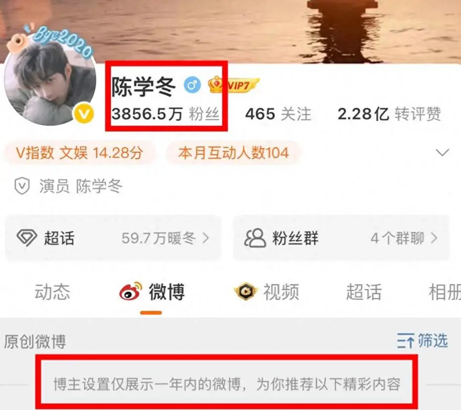 出道18年,演艺事业波折不断,陈学冬的辛酸无人知晓(图4) 陈学冬车祸康复之路_和力辰光传媒陈学冬_陈学冬作品下架原因