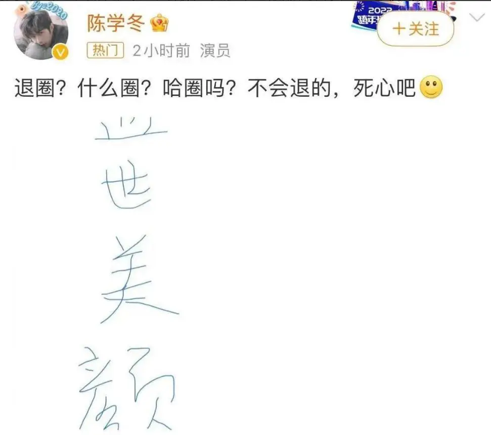 出道18年,演艺事业波折不断,陈学冬的辛酸无人知晓(图9) 陈学冬作品下架原因_和力辰光传媒陈学冬_陈学冬车祸康复之路