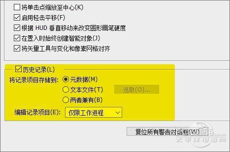 老爷机拖不起PhotoShop?几招让PS瞬间提速(图3) photoshop数码照片处理高手之道_Photoshop性能优化_关闭轻击平移带动画效果缩放