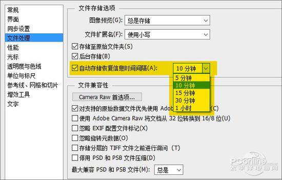 老爷机拖不起PhotoShop?几招让PS瞬间提速(图4) photoshop数码照片处理高手之道_Photoshop性能优化_关闭轻击平移带动画效果缩放