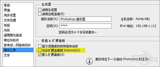 老爷机拖不起PhotoShop?几招让PS瞬间提速(图5) 关闭轻击平移带动画效果缩放_photoshop数码照片处理高手之道_Photoshop性能优化