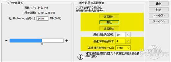 老爷机拖不起PhotoShop?几招让PS瞬间提速(图6) 关闭轻击平移带动画效果缩放_Photoshop性能优化_photoshop数码照片处理高手之道