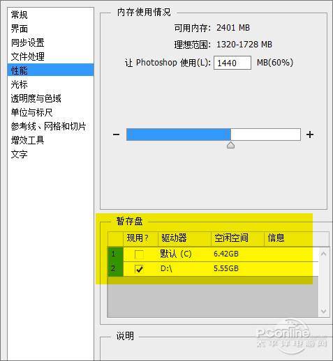 老爷机拖不起PhotoShop?几招让PS瞬间提速(图8) 关闭轻击平移带动画效果缩放_Photoshop性能优化_photoshop数码照片处理高手之道