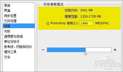 老爷机拖不起PhotoShop?几招让PS瞬间提速(图9) Photoshop性能优化_关闭轻击平移带动画效果缩放_photoshop数码照片处理高手之道