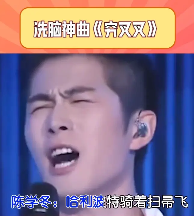 陈学冬:从爆红到“归零”,作品未能突围,差点就能翻盘(图2) 和力辰光传媒陈学冬_陈学冬 演员生涯 波折_陈学冬 车祸治疗进展