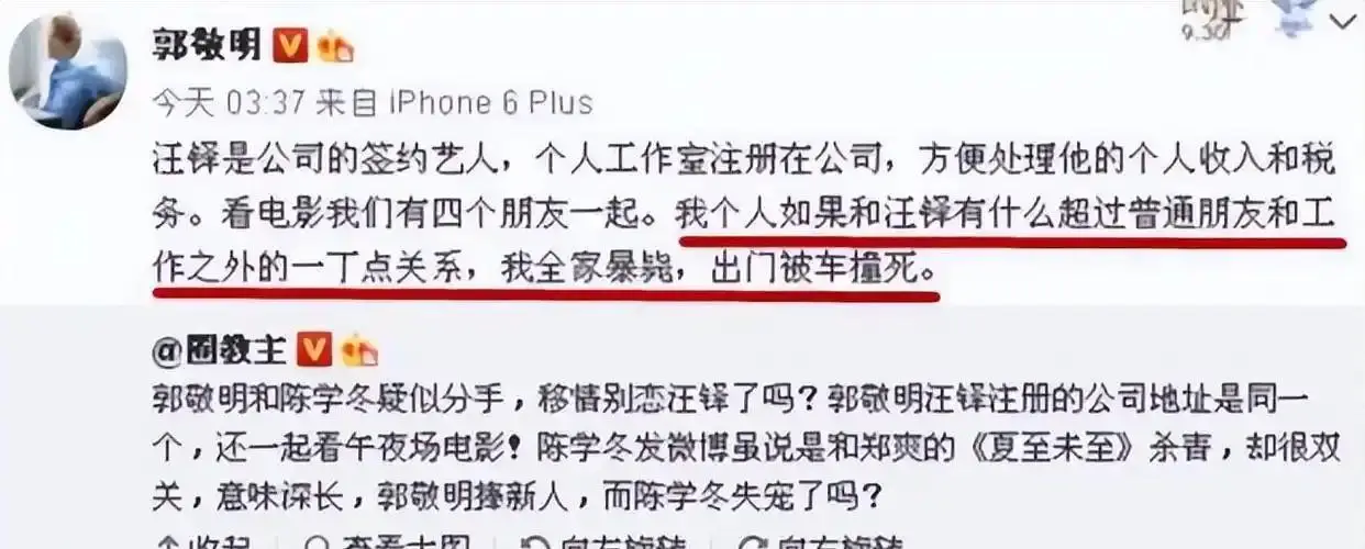 陈学冬:从爆红到“归零”,作品未能突围,差点就能翻盘(图4) 和力辰光传媒陈学冬_陈学冬 车祸治疗进展_陈学冬 演员生涯 波折