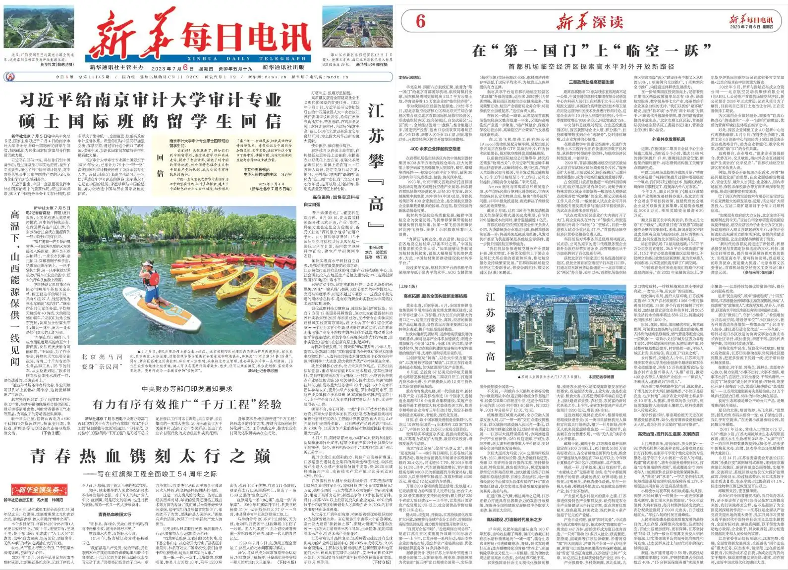 江苏攀“高”(图8) 高质量发展 江苏科技创新 产业现代化_江苏淮安市专用汽车制造有限公司 高新