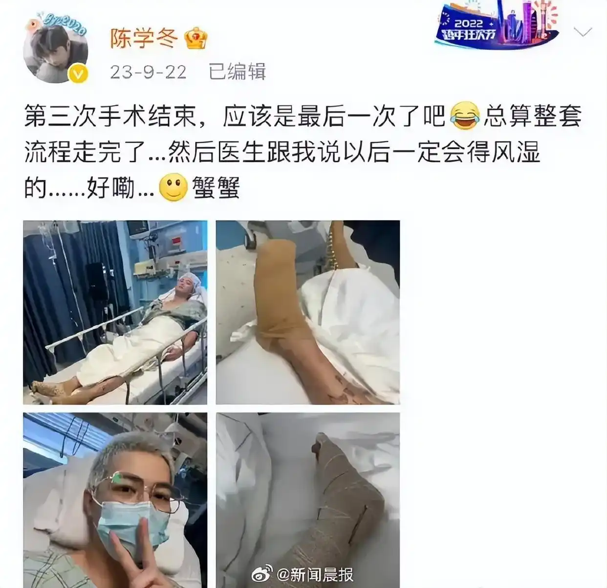 34岁知名男星病房照曝光：“希望是最后一次手术”！久未露面竟是这原因