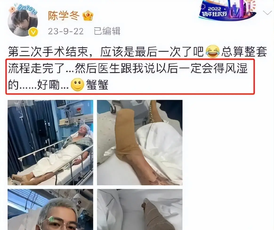 演员陈学冬:近几年频繁手术,现生活无法自理(图2) 和力辰光传媒陈学冬_陈学冬车祸真相_陈学冬病床照片