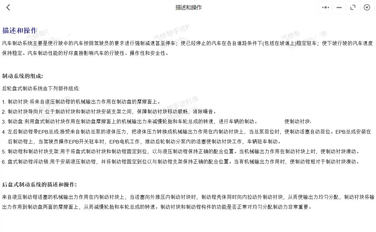 2024年吉利豪越L维修手册和电路图(图5) 赛拉图维修手册 正时_吉利汽车维修手册_吉利汽车电路图