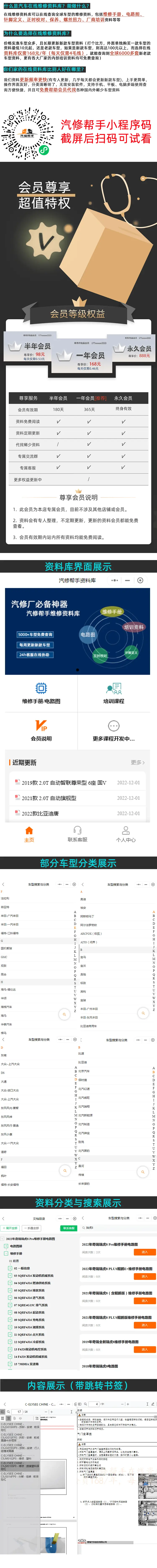 2024年吉利豪越L维修手册和电路图(图8) 赛拉图维修手册 正时_吉利汽车维修手册_吉利汽车电路图