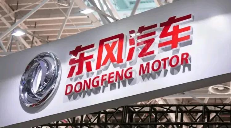 东风汽车官网更新组织机构信息:21个职能部门+26家二级子公司(图3) 东风汽车集团组织架构_东风汽车集团股份有限公司乘用车公司招聘_东风集团子公司列表