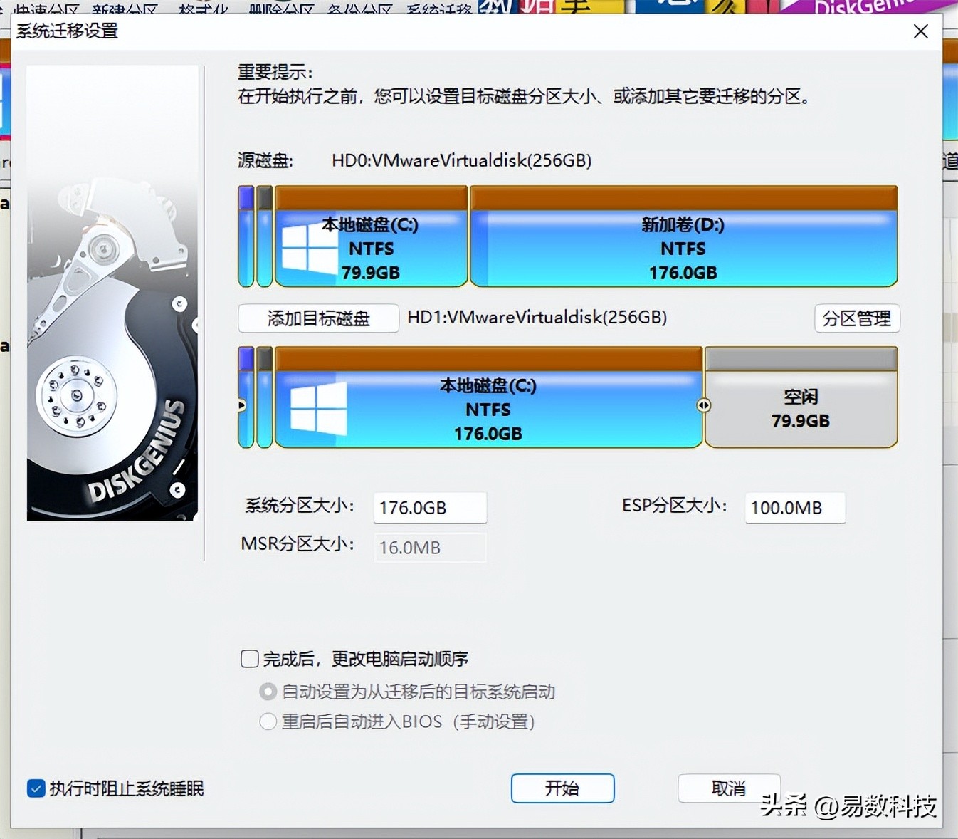 硬盘更换磁头视频_迁移系统教程_升级固态硬盘