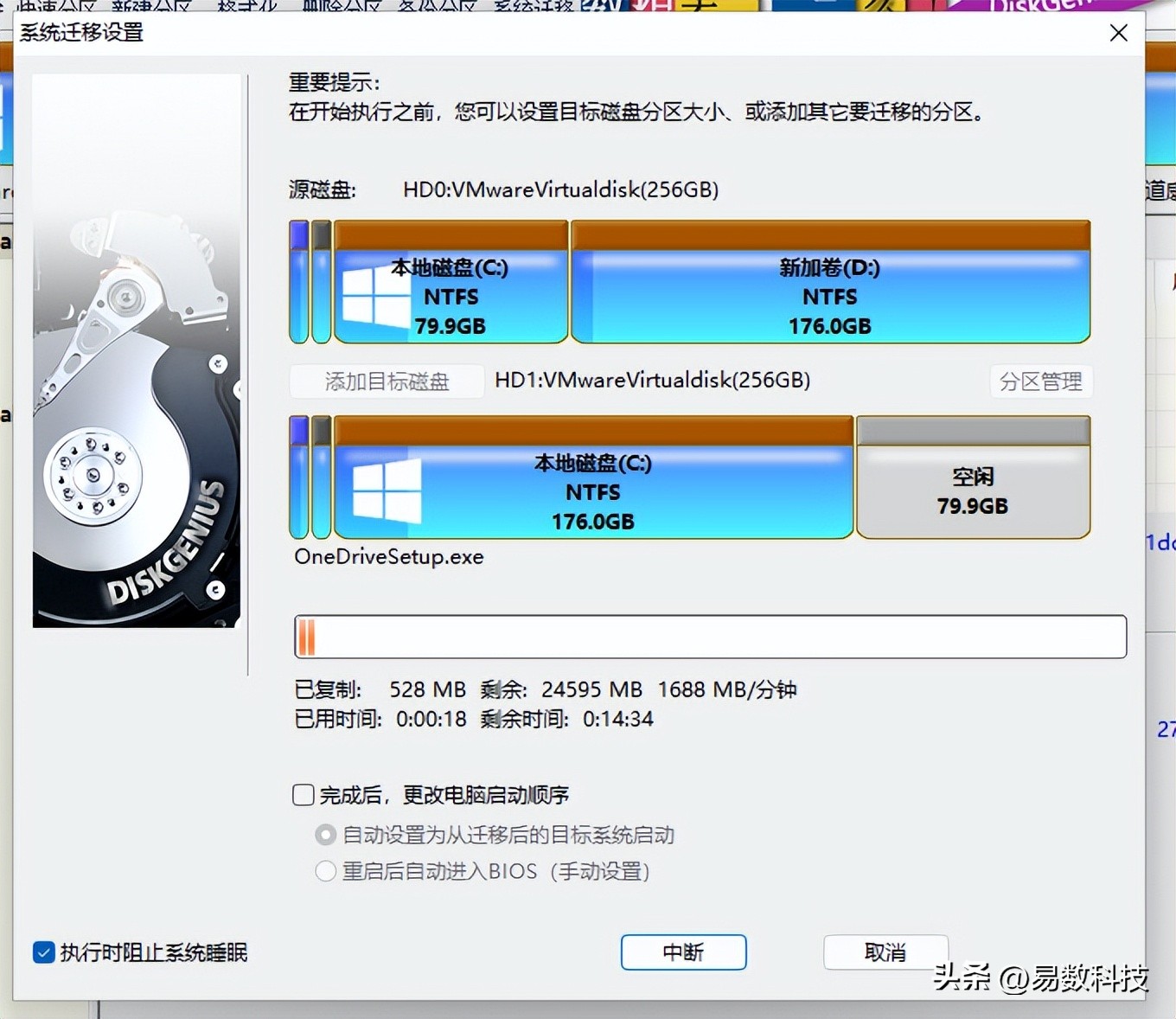 硬盘更换磁头视频_升级固态硬盘_迁移系统教程