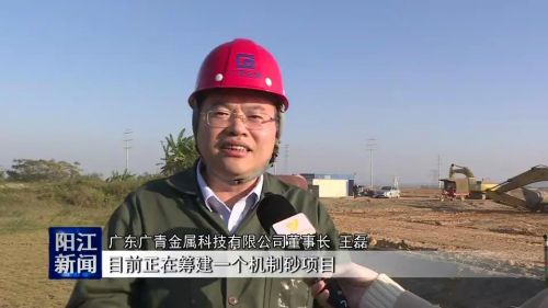 广青科技炉渣清零 绿色生产呈新气象(图3) 广青科技炉渣清零 绿色生产呈新气象_阳江视听网