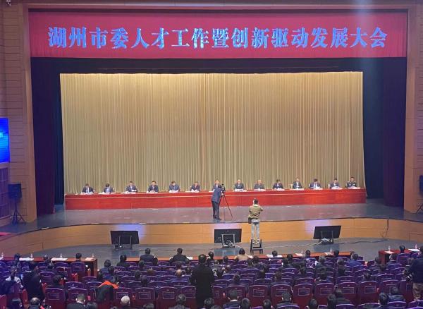 湖州在绿水青山布局创新创业计划，力争4年吸引青年人才5万