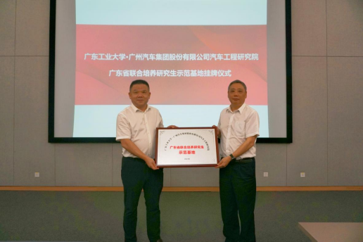 校领导带队赴广州汽车集团股份有限公司汽车工程研究院开展研究生联合培养主题调研(图2) 产学研用合作_研究生联合培养基地_广州工业大学河南科技大学车辆研究生