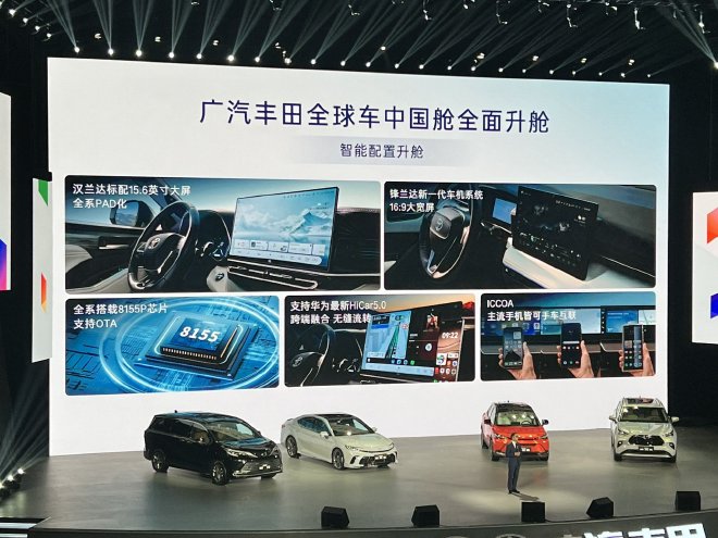广汽丰田2026款全球车上市 入门版配置越级(图2) 广汽丰田2026款全球车上市 入门版配置越级