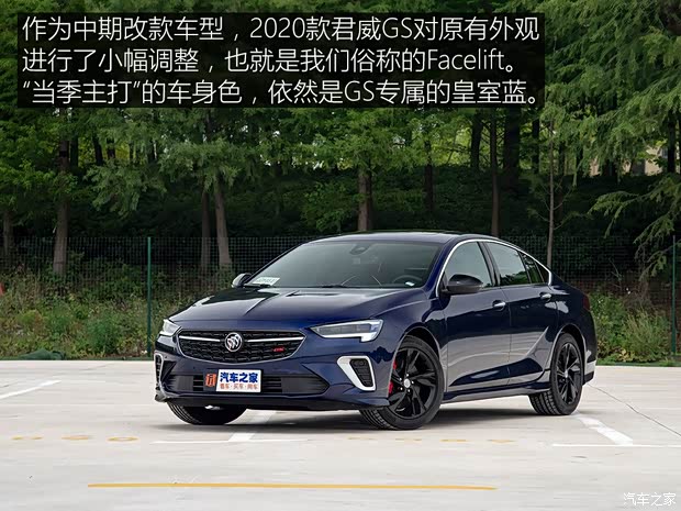 延续精神 试驾2020款别克君威GS 28T(图2) 上汽通用别克 君威 2020款 GS 28T 尊贵型