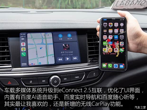 延续精神 试驾2020款别克君威GS 28T(图9) 上汽通用别克 君威 2020款 GS 28T 尊贵型