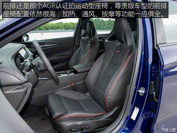 延续精神 试驾2020款别克君威GS 28T(图10) 上汽通用别克 君威 2020款 GS 28T 尊贵型