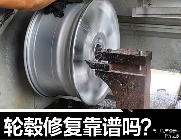 轮毂翻新靠谱吗？揭露轮毂翻新全过程！