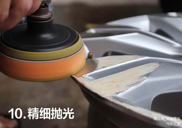 轮毂翻新靠谱吗?揭露轮毂翻新全过程!(图19) 轮毂翻新车灯翻新_轮毂修复过程_什么损坏可以修复轮毂
