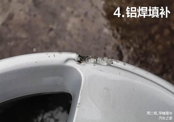 轮毂翻新靠谱吗?揭露轮毂翻新全过程!(图9) 轮毂翻新车灯翻新_什么损坏可以修复轮毂_轮毂修复过程