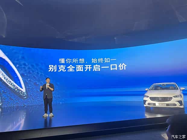 别克君威限时一口价10.69万起 今年将有4款全新车 包括全新MPV!(图9) 汽车之家