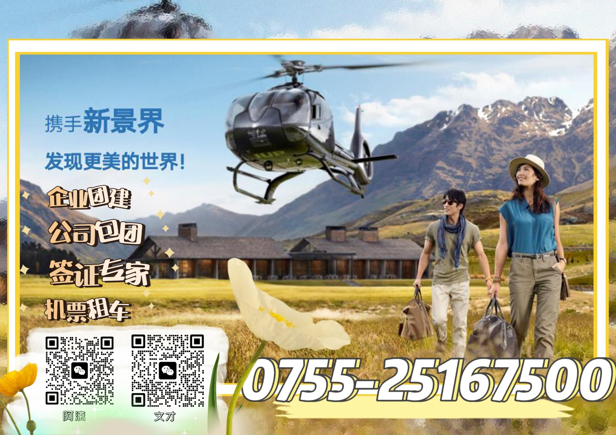 从东莞租保姆车到香港需要多少钱？东莞到香港包车需要多少钱？