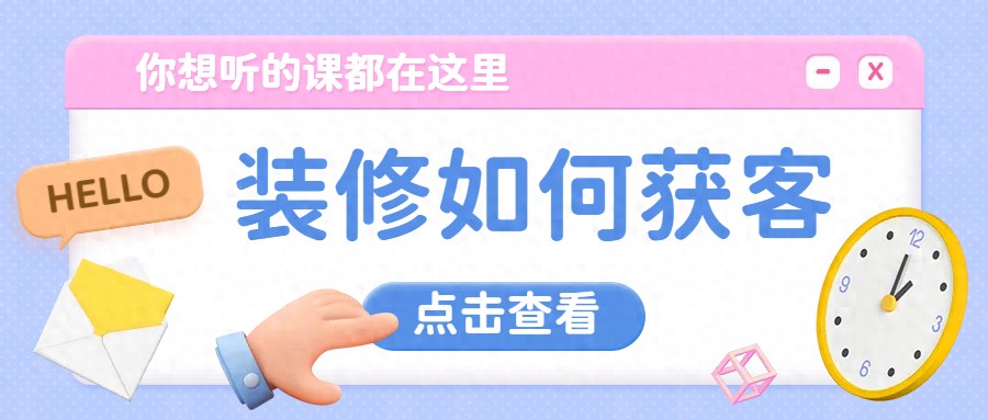 网上找装修活的软件有哪些？渠道大汇总