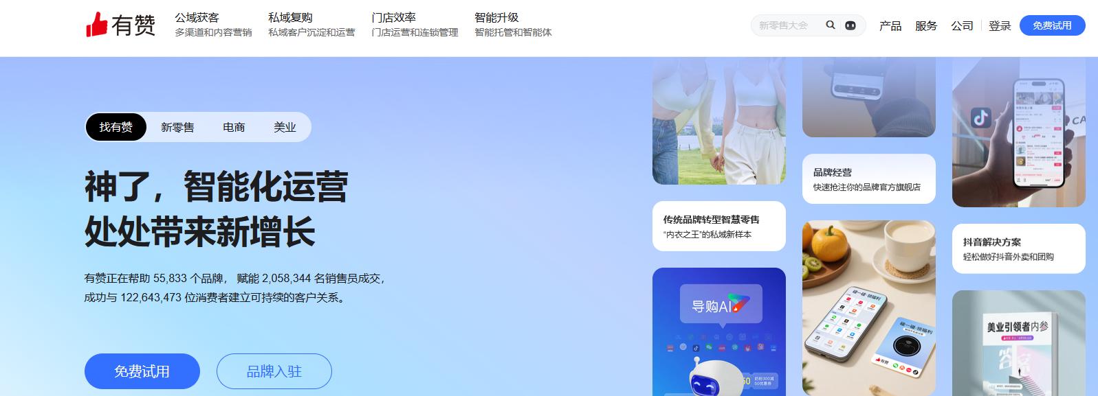 小程序商城哪个平台好?2025小程序商城制作平台排行榜(图4) 家装建材网上商城排名_小程序商城制作平台_2025小程序商城制作平台排名