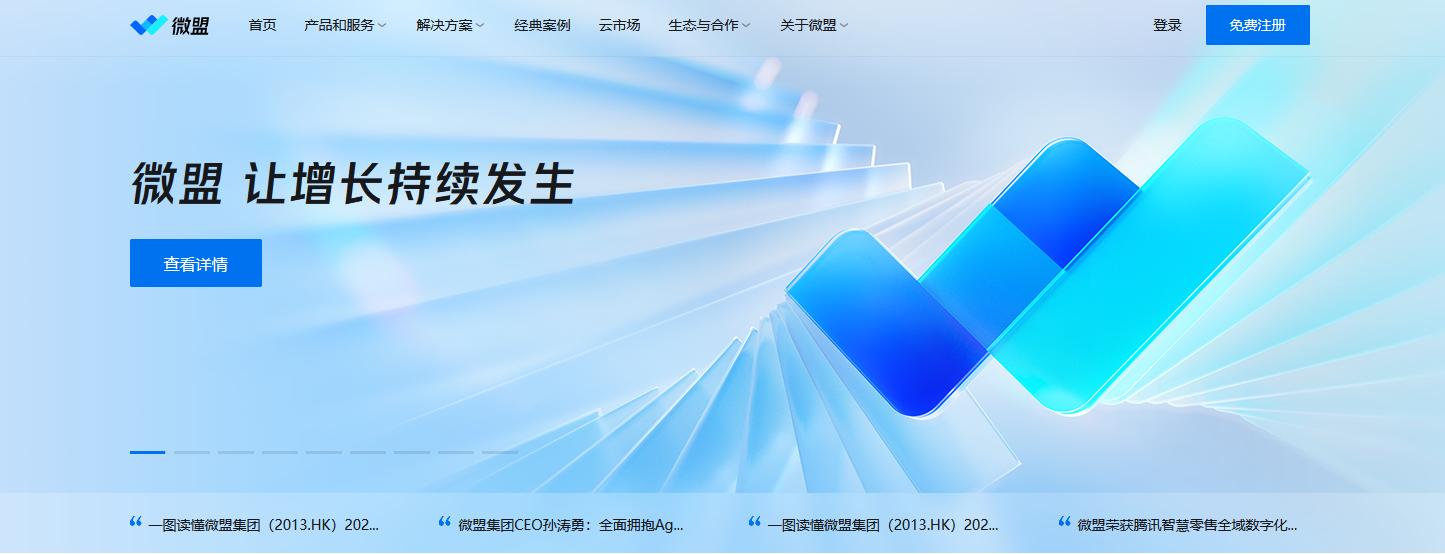 小程序商城哪个平台好?2025小程序商城制作平台排行榜(图5) 2025小程序商城制作平台排名_家装建材网上商城排名_小程序商城制作平台