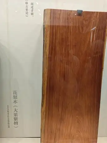 木器风华:一展了解中国传统家具|观展(图3) 中国传统家具工艺_紫檀木花梨木酸枝木楠木鸡翅木瘿木铁梨木材质特点_中国古典家具木料色泽刀工漆艺装饰纹样