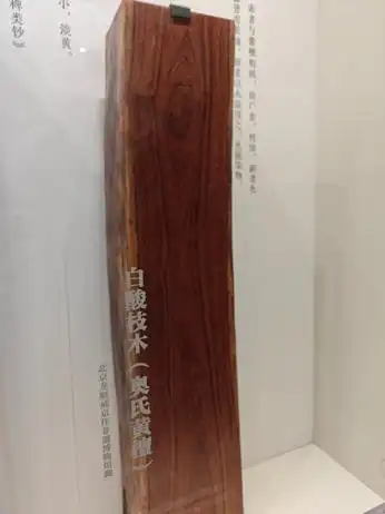木器风华:一展了解中国传统家具|观展(图5) 紫檀木花梨木酸枝木楠木鸡翅木瘿木铁梨木材质特点_中国传统家具工艺_中国古典家具木料色泽刀工漆艺装饰纹样