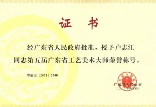 广东省工艺美术大师卢志江：入行30多年，将传统家具制作技艺发扬光大！