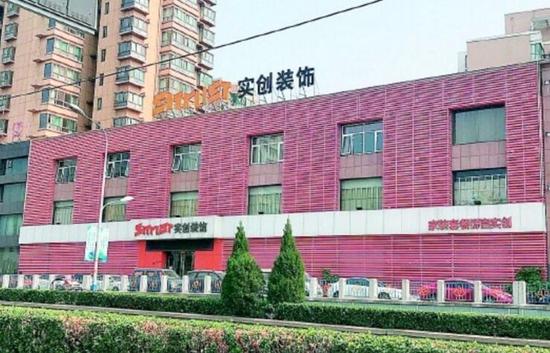 悲催 济南市民交34万 房子没装完装修公司却“失联”了