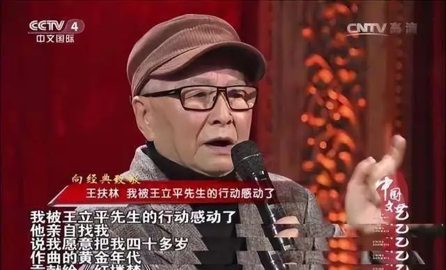 原创87《红楼梦》毛遂自荐进入剧组的五人,个个都是重量级,缺一不可(图6) 87版红楼梦导演王扶林_87版红楼梦音乐王立平_红楼梦 王扶林导演酬金