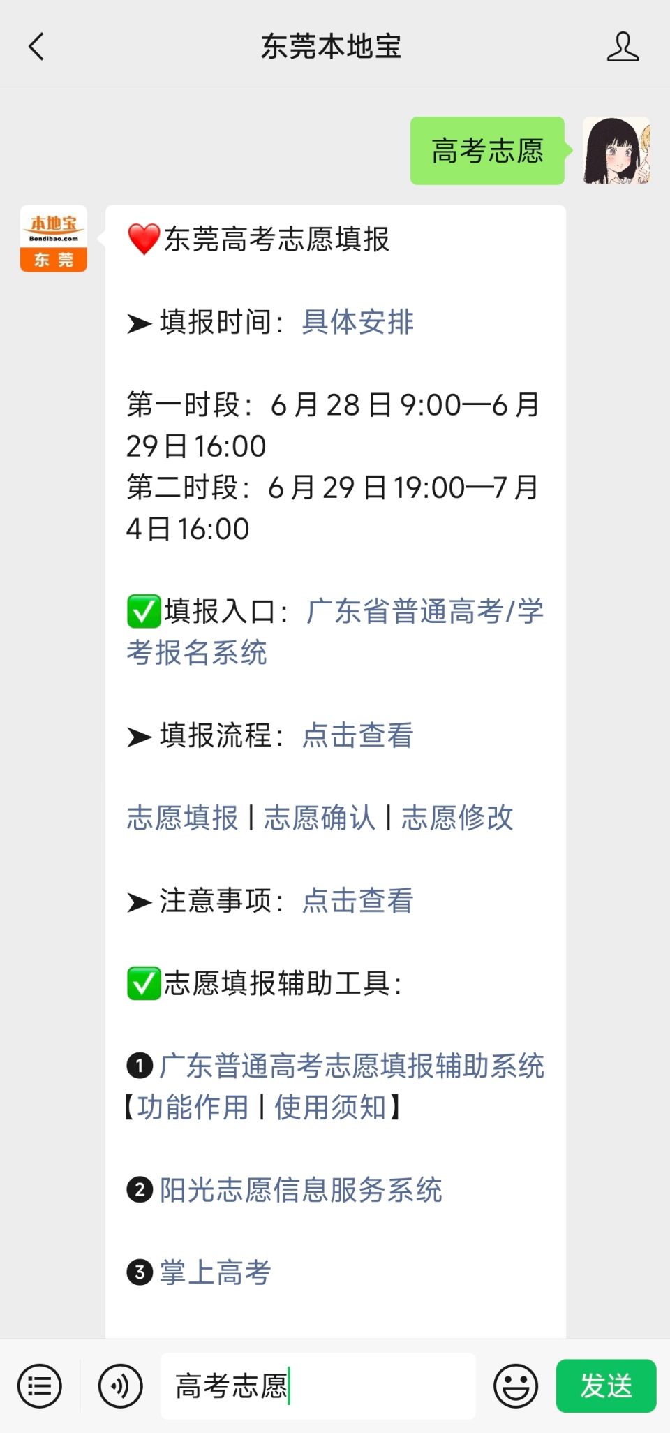 广东科技学院2025年本科招生计划(图3) 广东科技学院2025年本科招生计划_广东科技学院特色专业新变化_湖北科技学院教育学院