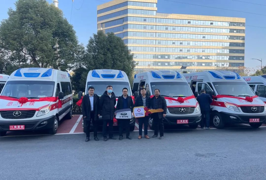守住生命安全的第一道防线!江淮星锐救护车再次批量交付(图4) 江淮星锐急救之光系列负压救护车_江淮汽车集团医院新闻_星锐负压救护车技术参数