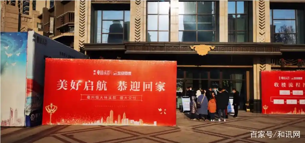 恒大集团发布重要消息!115个项目批量交付!“保交楼”持续提速(图13) 恒大12月批量交付项目名单_淮北恒大名都四期交房_恒大保交楼进度查询