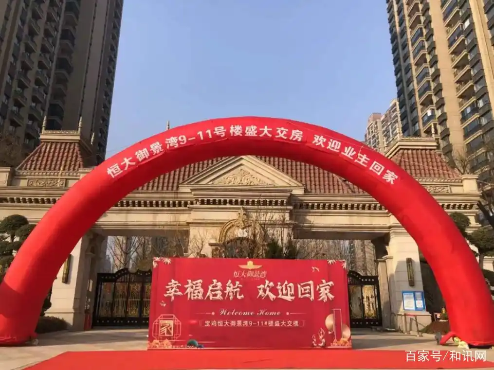 恒大集团发布重要消息!115个项目批量交付!“保交楼”持续提速(图14) 淮北恒大名都四期交房_恒大12月批量交付项目名单_恒大保交楼进度查询