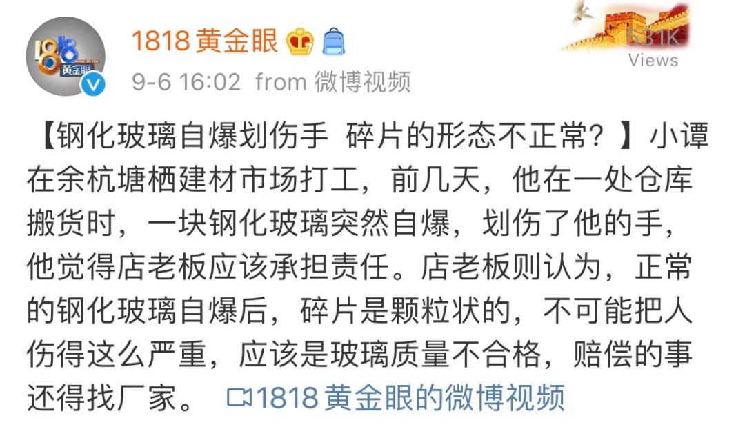 警告！除了钢化玻璃，这些行为也可能引起爆炸